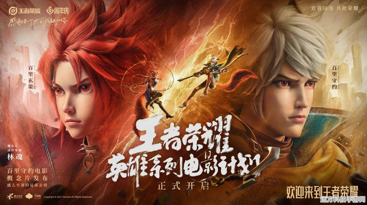 王者荣耀IP新游震撼登场，海报揭秘引发热议