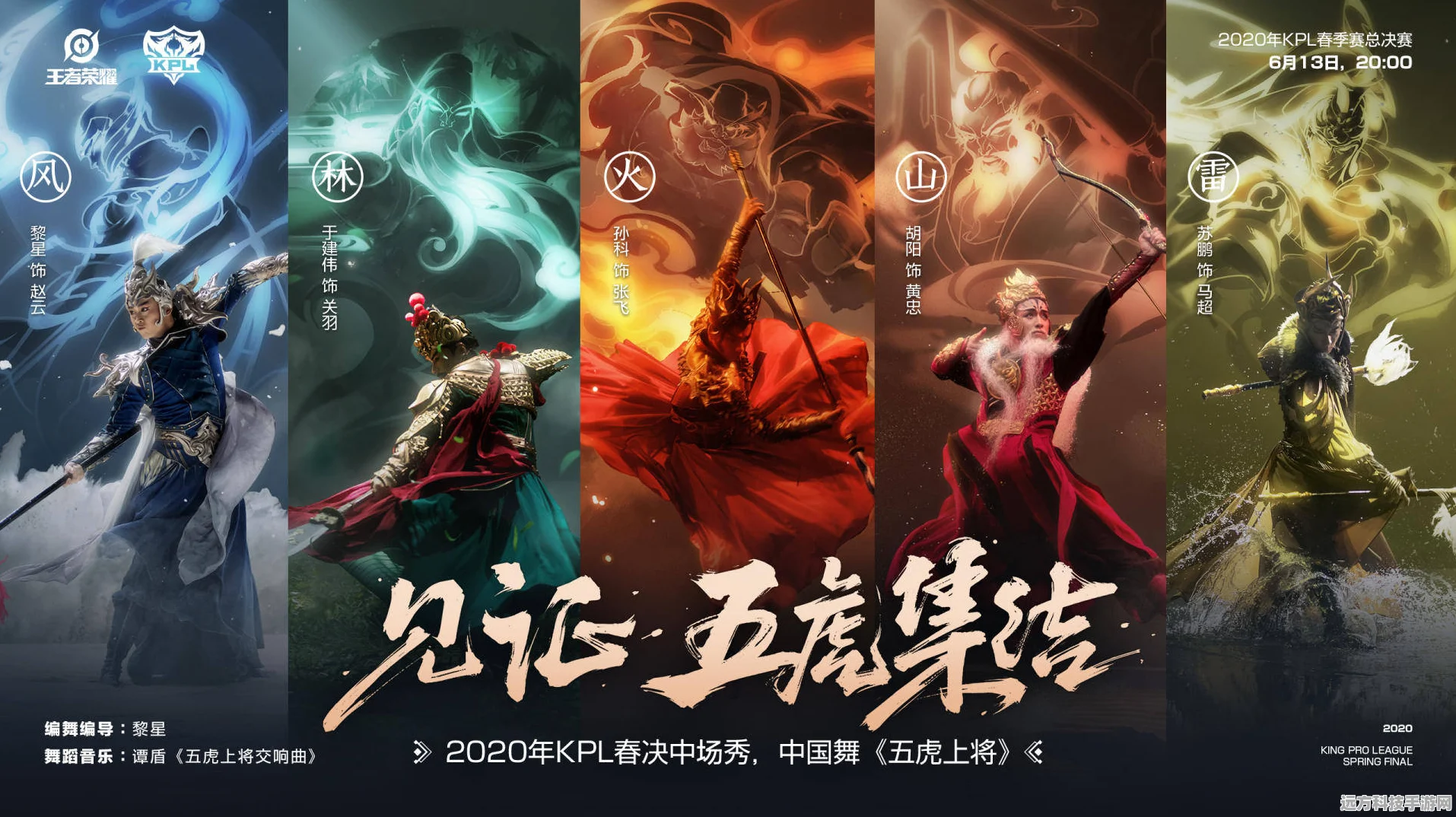 王者荣耀IP新游震撼登场，海报揭秘引发热议