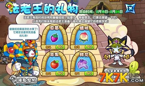 洛克王国碧瞳妞妞进化与获取全攻略