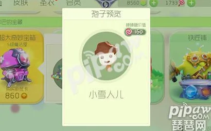 球球大作战全新雪人孢子外观图鉴，萌动冰雪，特效详解