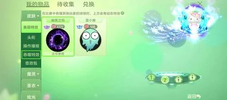 球球大作战全新雪人孢子外观图鉴，萌动冰雪，特效详解