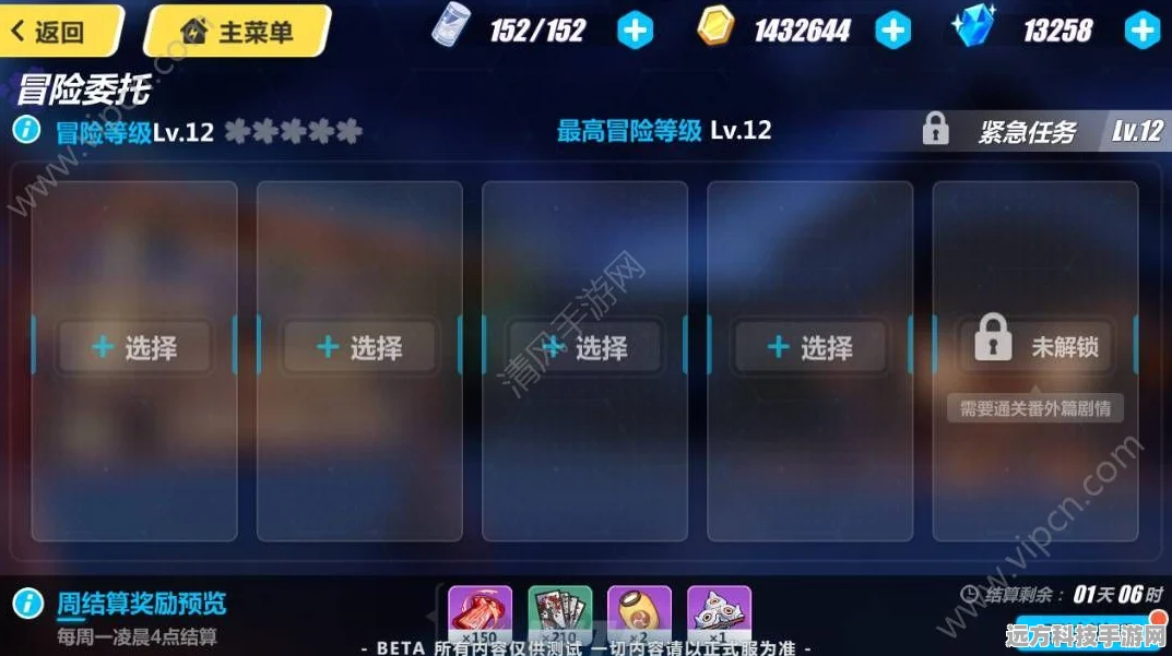 崩坏3冒险委托全攻略，藏宝图玩法规则大揭秘