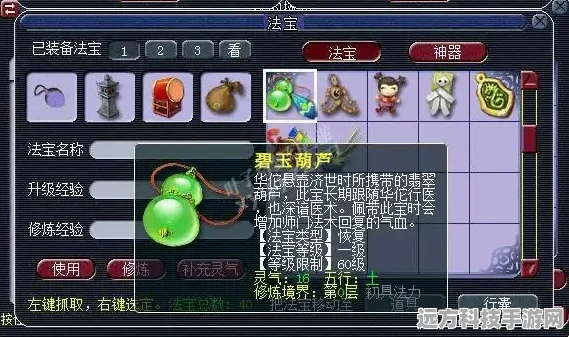 梦幻西游2深度解析，五庄观3级法宝揭秘