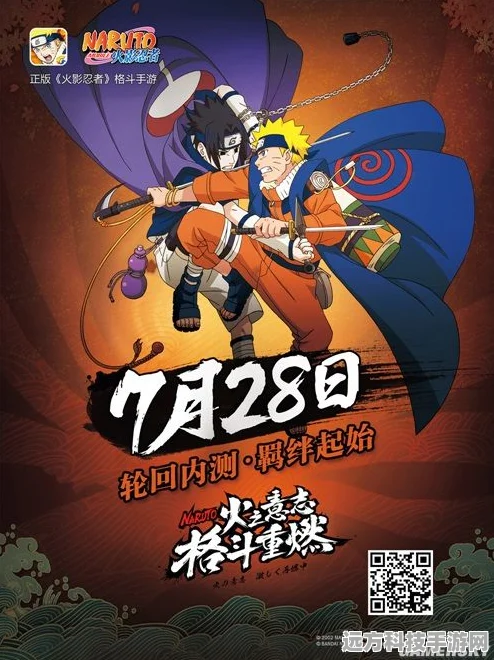 火影OL手机版震撼归来，带你重温忍者世界的热血与激情
