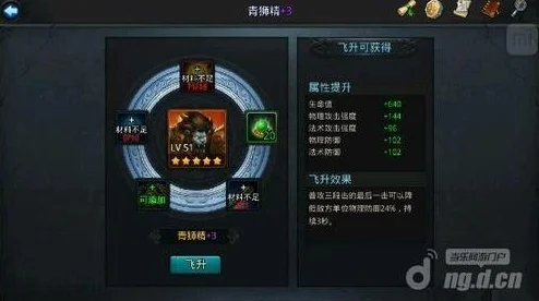 乱斗西游狮子精经文搭配全攻略