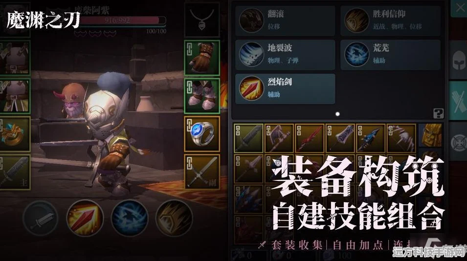 魔渊之刃武器排行榜，解锁你的战斗新姿势