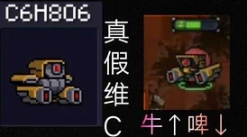元气骑士，揭秘维C机甲的专属归属之谜