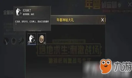 和平精英幽冥伯爵套装获取全攻略，解锁高级定制套装的秘密