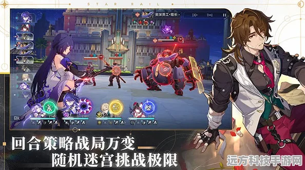 崩坏，星穹铁道画质设置全攻略，打造你的专属视觉盛宴