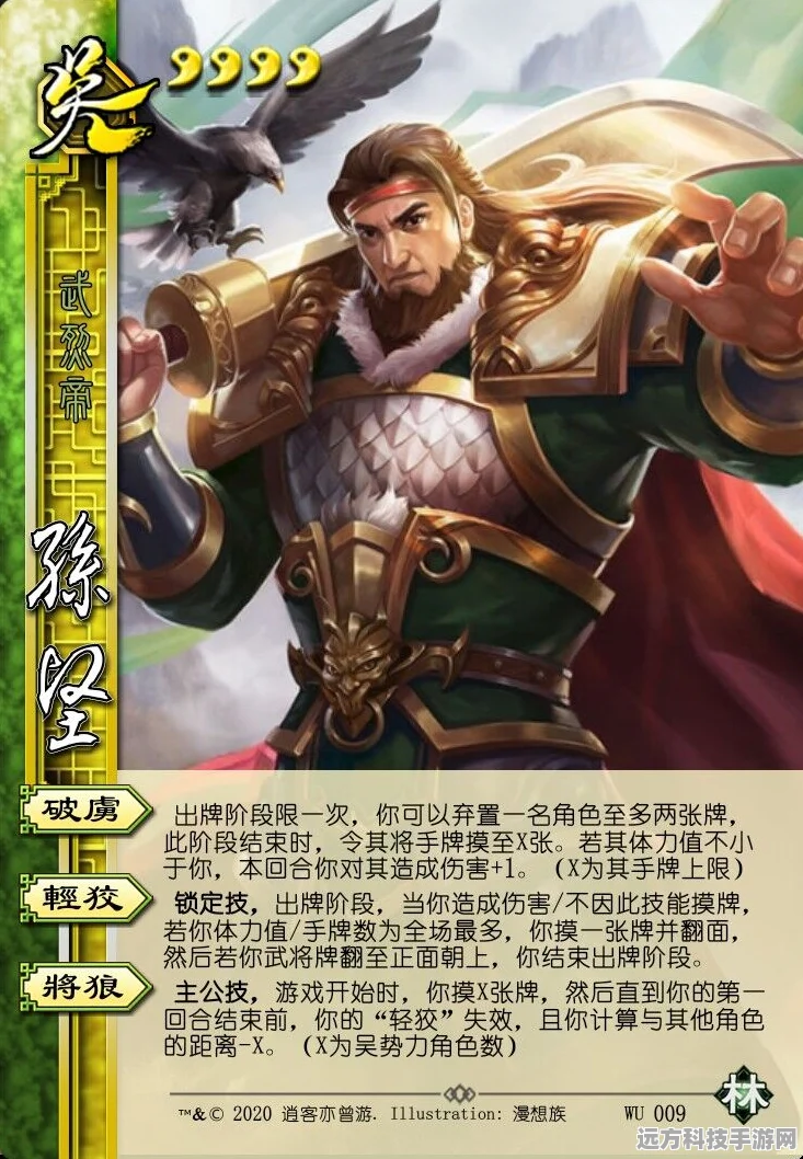 三国杀新纪元，林包武将深度剖析——孙坚新手进阶之路