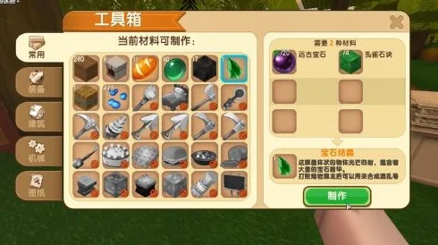 迷你世界宝石结晶，闪耀的珍宝与合成神器