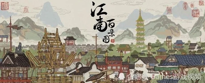 江南水乡梦回时，百景图中筑梦城 ——江南百景图深度解析