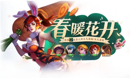 王者荣耀春暖花开永久皮肤宝箱，哪款皮肤最值得兑换？