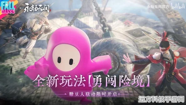 永劫无间糖豆人联动落幕倒计时，精彩不容错过