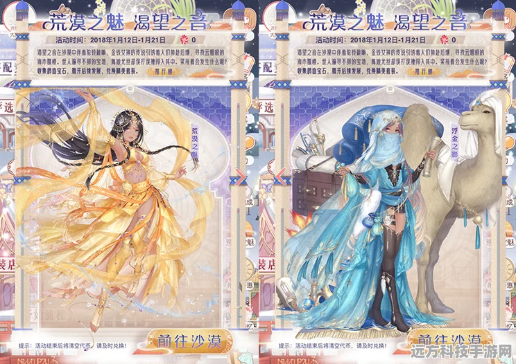 奇迹暖暖深度揭秘，兰萨在荒原的隐秘身份