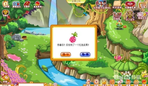 摩尔庄园五种浆果寻觅全攻略