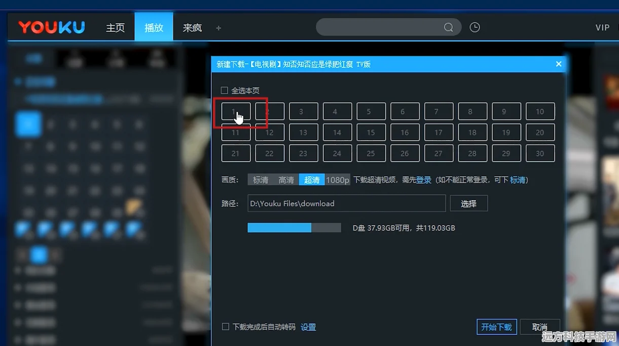 优酷录屏去标签，打造个性化手游分享秘籍