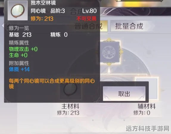 完美世界手游同心镜获取全攻略