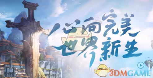 完美世界手游同心镜获取全攻略
