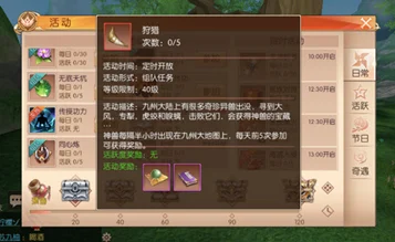 九州天空城3D狩猎任务全揭秘，精准锁定神兽刷新点，助你狩猎事半功倍