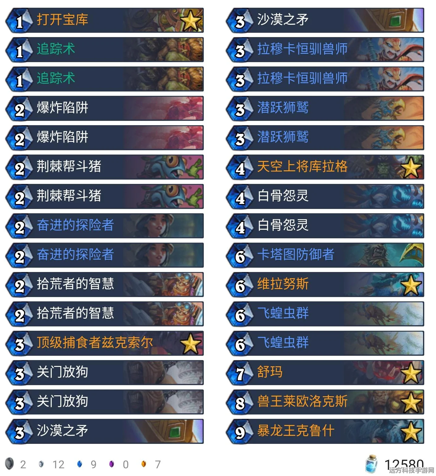 炉石传说快攻DH卡组代码分享，轻松上分的强力组合