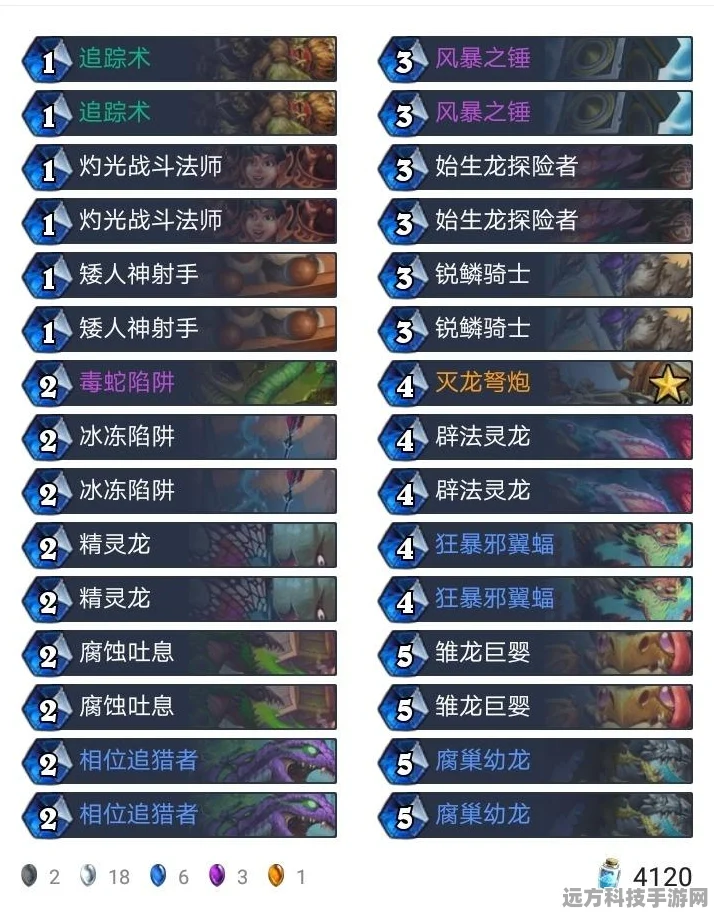 炉石传说快攻DH卡组代码分享，轻松上分的强力组合