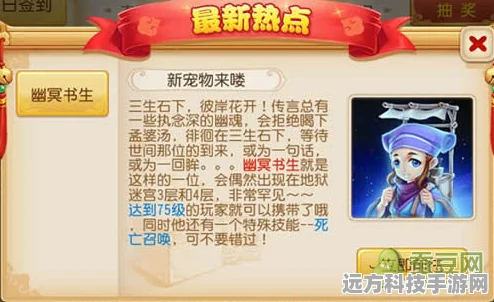 梦幻西游手游新宠来袭，幽冥书生深度实用分析