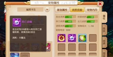 梦幻西游手游新宠来袭，幽冥书生深度实用分析