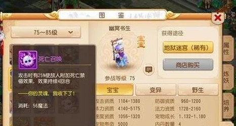 梦幻西游手游新宠来袭，幽冥书生深度实用分析