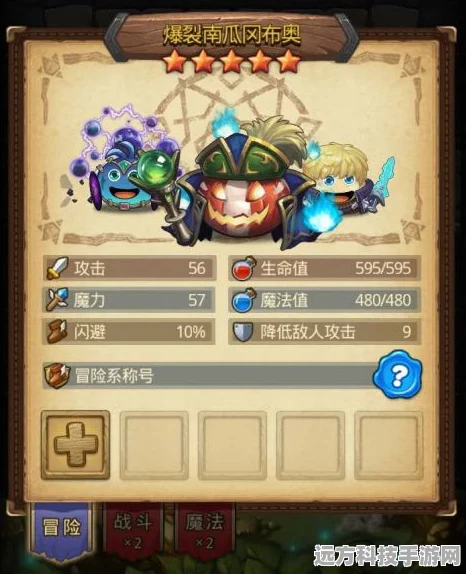 遗落之城探险指南，冈布奥阵容搭配全攻略