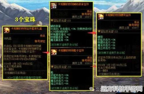 DNF宝石属性全攻略，解锁角色潜能的钥匙