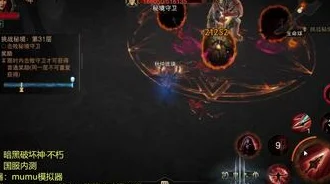 暗黑破坏神，不朽猎魔人高效作战秘籍