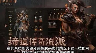 暗黑破坏神，不朽猎魔人高效作战秘籍
