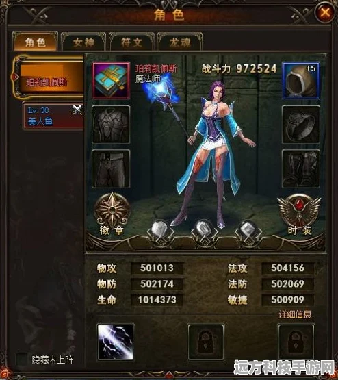 女神联盟，法师与魔法师角色特性与战斗能力全剖析