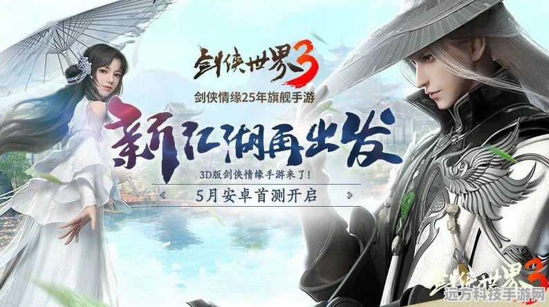 剑侠世界手游，深度探索好友度系统的奥秘
