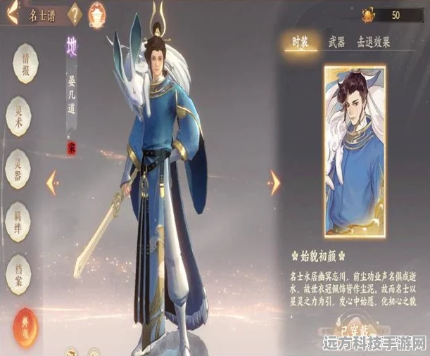 忘川风华录手游，望齐州卫星发布计划震撼来袭