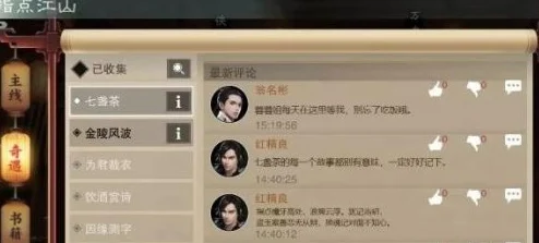 楚留香手游绝技揭秘，勾心摄魂学习全攻略