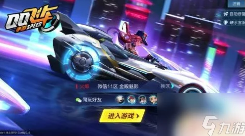 QQ飞车手游高帧率模式，流量无忧的极致体验