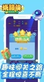 挑战智慧极限！最强大脑解谜游戏手机版火爆来袭