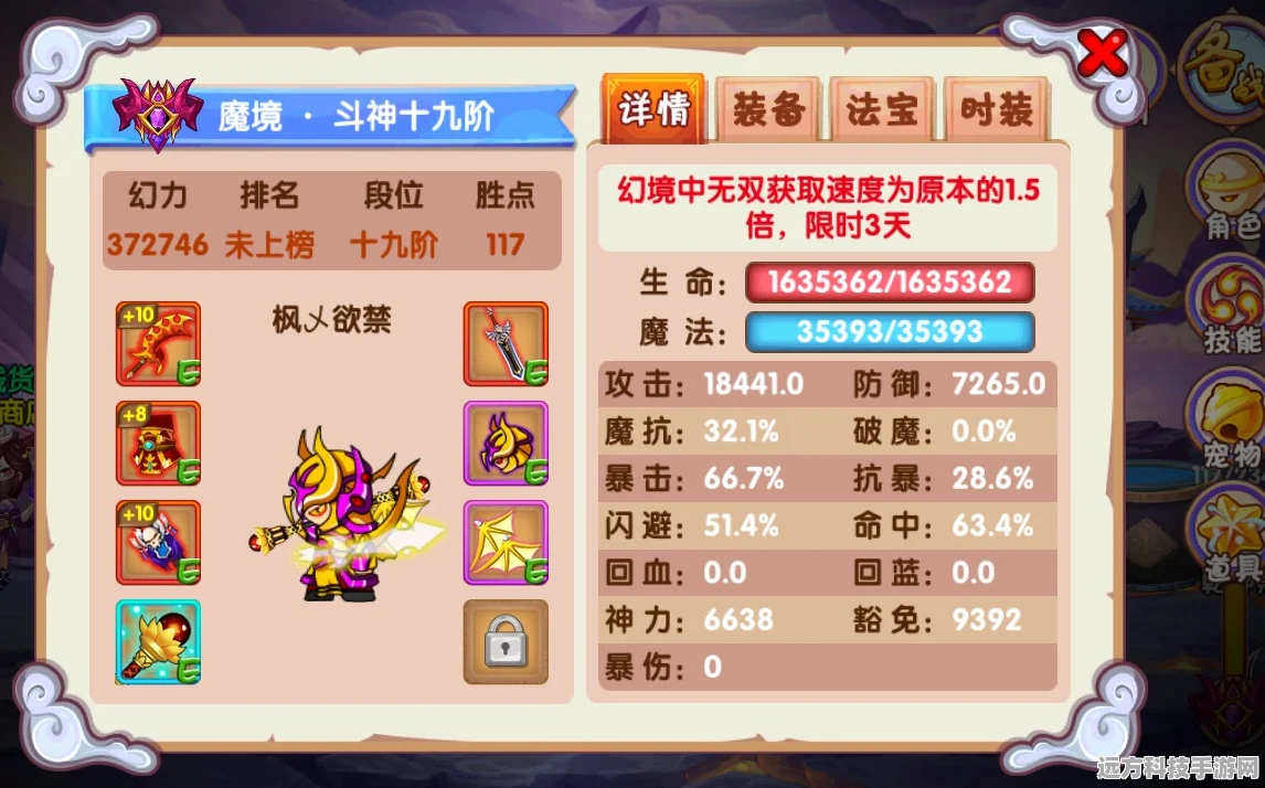 造梦西游OL灵尘获取全攻略
