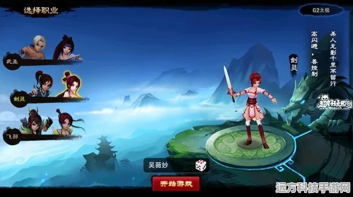 神仙道转职业，解锁全新战斗体验与策略深度