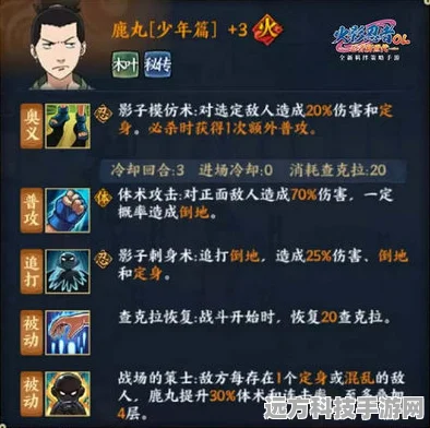 火影忍者OL手游，宁次忍者技能深度剖析与实战策略