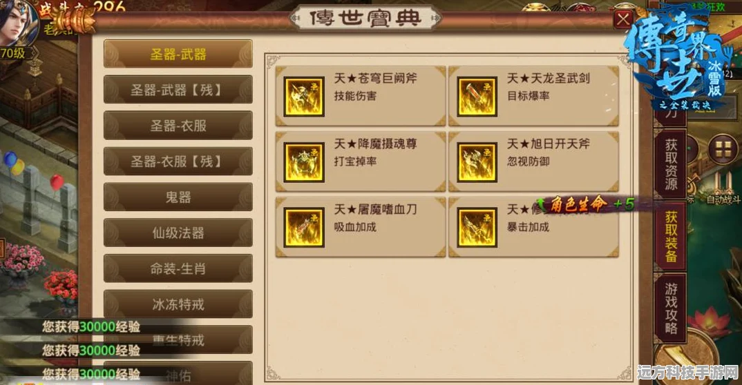 传奇世界巅峰挑战，上仙99级破局秘籍大公开