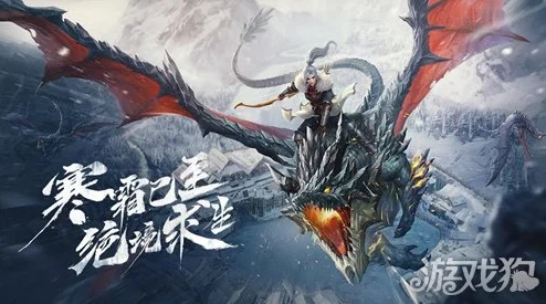 冰原守卫者龙骨之地外围，通关秘籍与全面攻略