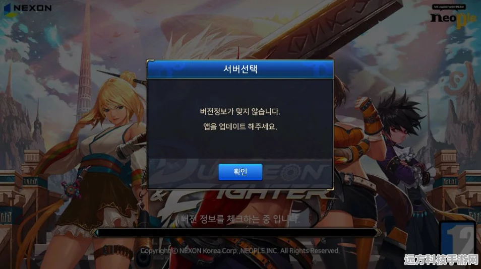 DNF手游韩服更新错误？这里有你的专属解决方案