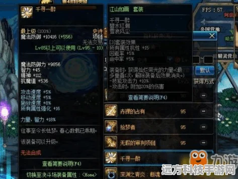 DNF手游韩服更新错误？这里有你的专属解决方案