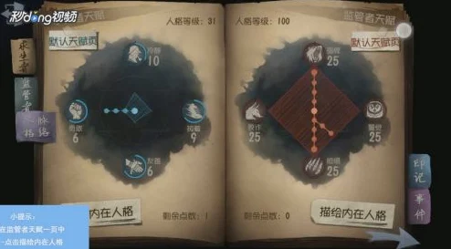 黑白无常天赋加点全攻略，助你成为第五人格顶尖监管者