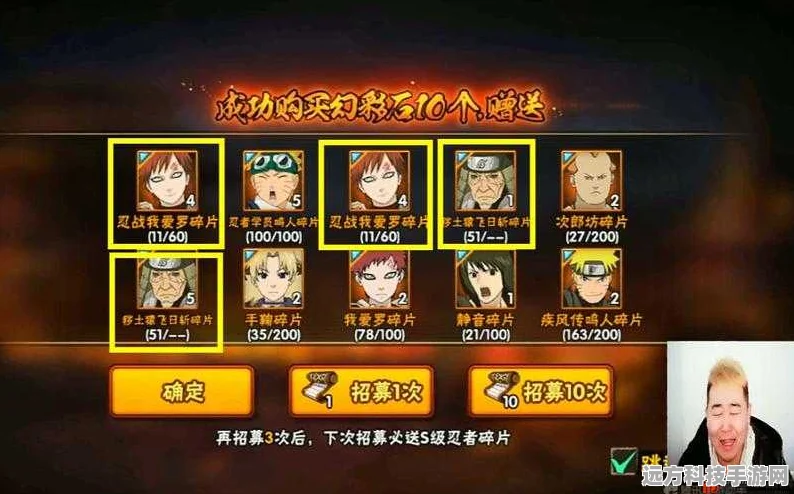 火影忍者B忍招募券全攻略，解锁高效招募策略