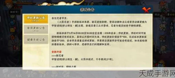 火影忍者B忍招募券全攻略，解锁高效招募策略