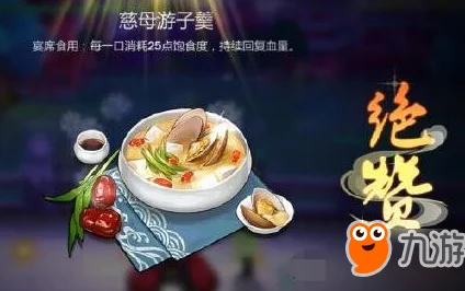 剑网3指尖江湖烹饪秘籍，解锁美食与增益的双重乐趣